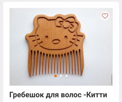 Кому расчёску?   Хотя сначала не про это. 01