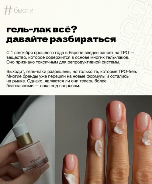 Отказаться от гель - лака или нет? 01