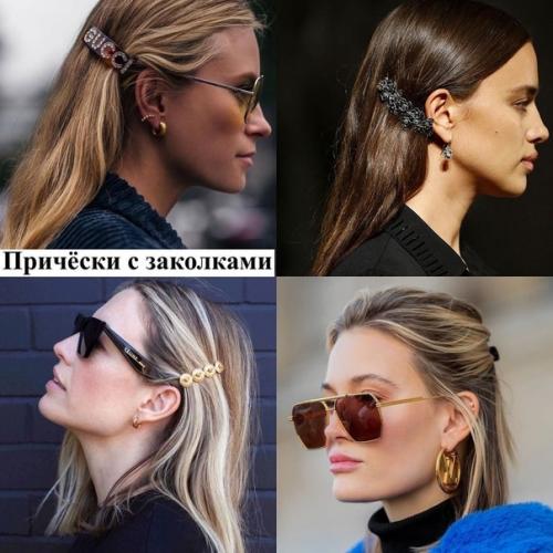 Давно не было подборки причёсок на каждый день, а ведь это одна из самых важных составляющих образа. 06