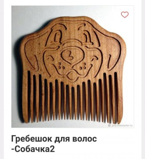 Кому расчёску?   Хотя сначала не про это. 04