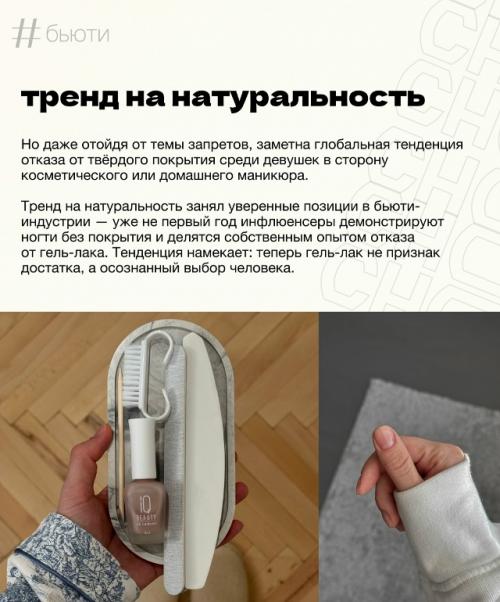 Отказаться от гель - лака или нет? 02