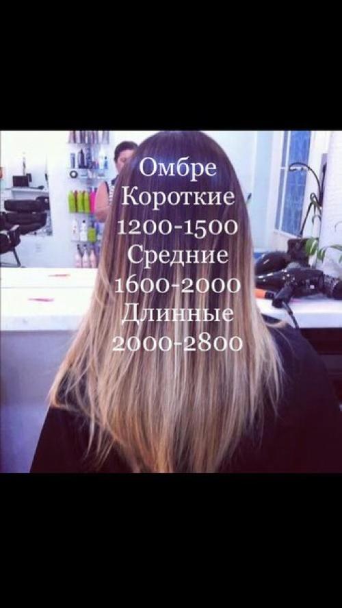 Дорогие девушки?  Мы приглашаем вас на окрашивания! 01