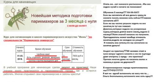 Парикмахерские курсы Июнь. 02 Парикмахерские курсы Июнь. 02