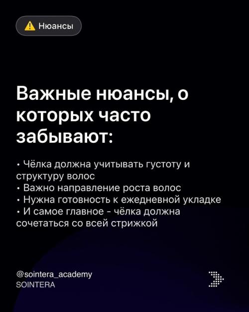 Чёлка - это не просто элемент стрижки, а один из самых выразительных акцентов в образе. 06
