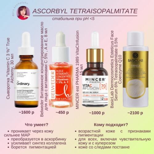 Почему нашей коже жизненно необходим витамин с? 05