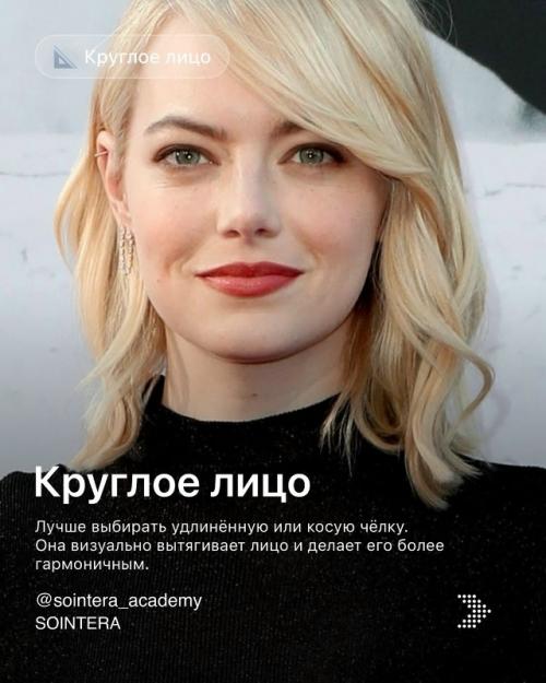 Чёлка - это не просто элемент стрижки, а один из самых выразительных акцентов в образе. 03