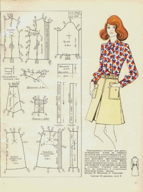 Как сшить платье Нади Шевелёвой. 05
