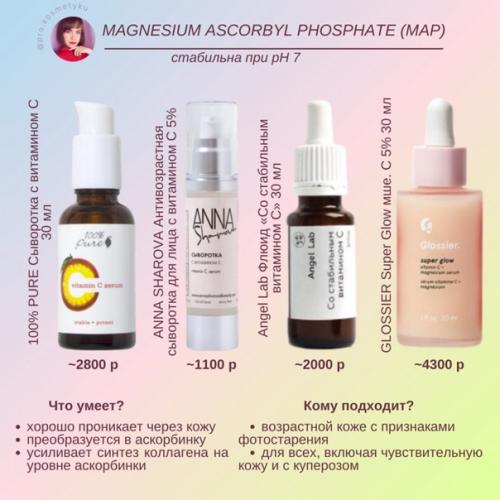 Почему нашей коже жизненно необходим витамин с? 08