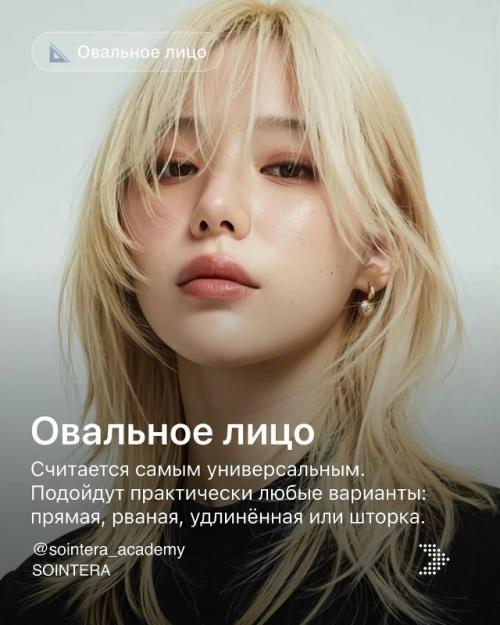 Чёлка - это не просто элемент стрижки, а один из самых выразительных акцентов в образе. 02