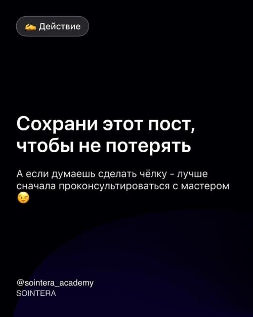 Чёлка - это не просто элемент стрижки, а один из самых выразительных акцентов в образе. 08