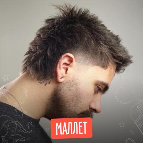 Топ 8 трендовых мужских стрижек и причесок в 2023 году! 06 Топ 8 трендовых мужских стрижек и причесок в 2023 году! 06