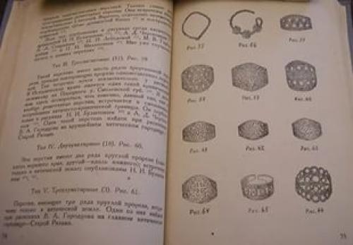 Вятичи.  Жилых слоев с перечисленными здесь Находками в Москве пока не найдено, но они, конечно, были. 04