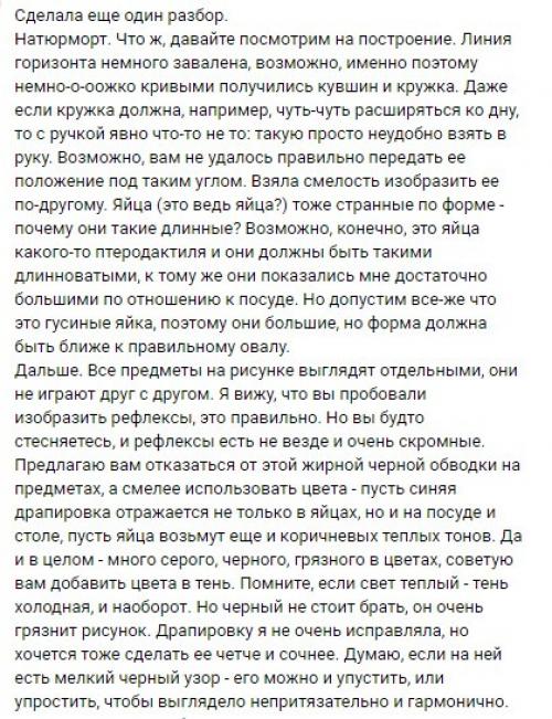 Стань одним из нас: участник 2. 04 Стань одним из нас: участник 2. 04