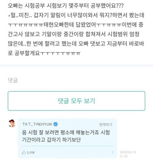 Weverse 200617.  Тэхен отвечает на комментарии в фанкафе: тебе нравится гарнитура / наушники или беспроводные наушники? 01