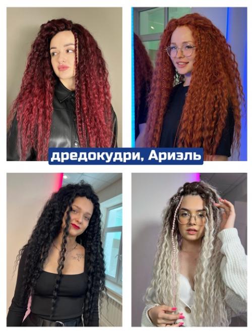 Мы сравниваем термозамещение, афрокудри и дредокудри! 02 Мы сравниваем термозамещение, афрокудри и дредокудри! 02