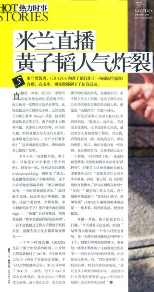 Trans 160628 Grazia Article on Ztao. 02 Trans 160628 Grazia Article on Ztao. 02