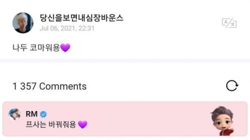 Social_au. Намджун Weverse. 05 Social_au. Намджун Weverse. 05