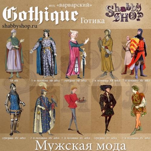 Кратко о готике в 9 картинках: для всех тех, кто только начал постигать историю средних веков, но очень вдохновлен данным стилем. 06