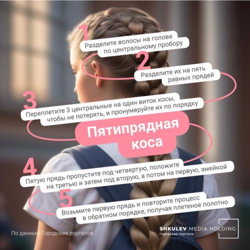 1 сентября каждая девочка хочет быть самой обаятельной. 03