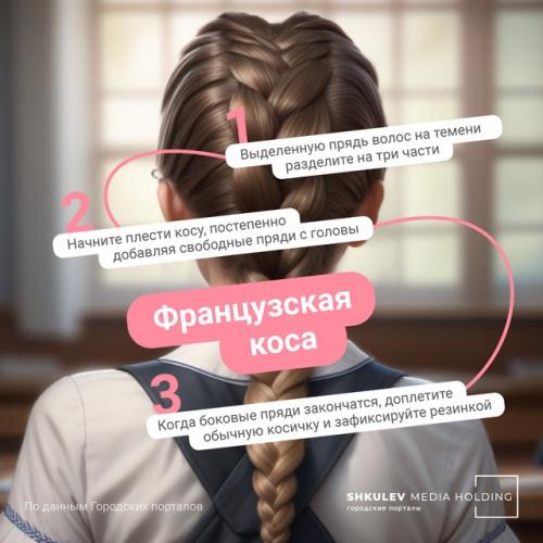 1 сентября каждая девочка хочет быть самой обаятельной. 01