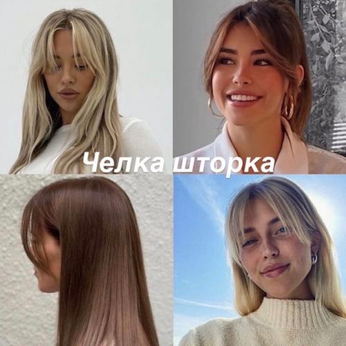 Стрижки тренды 2022. 05