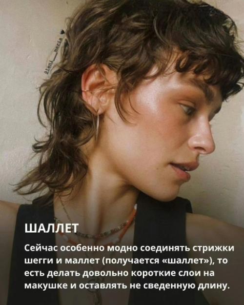 Всегда в тренде: 5 самых модных стрижек для кудрявых волос. 02