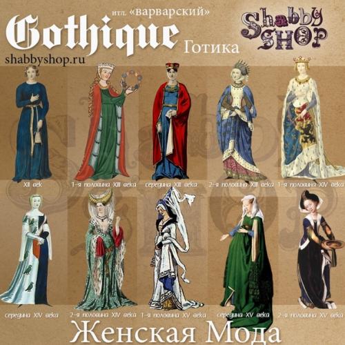 Кратко о готике в 9 картинках: для всех тех, кто только начал постигать историю средних веков, но очень вдохновлен данным стилем. 05