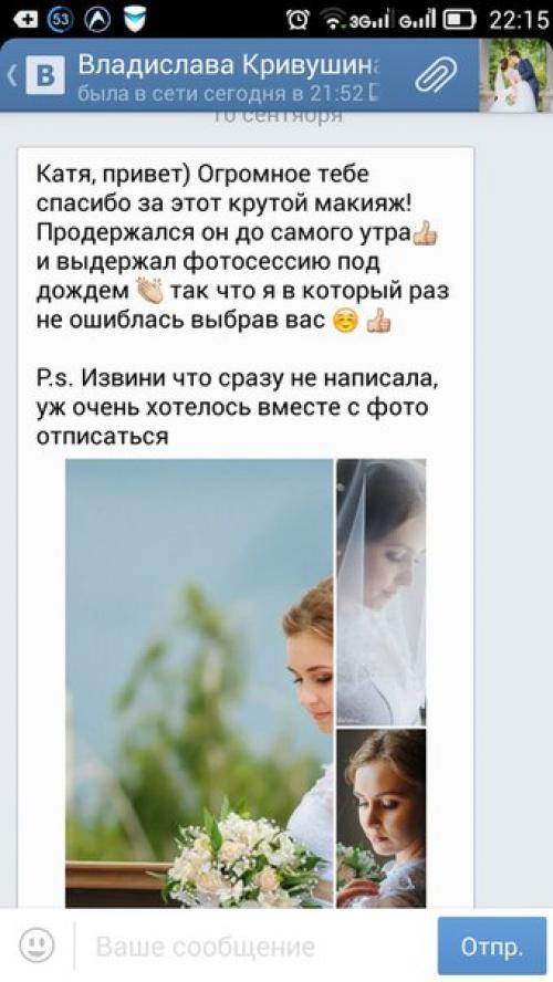 Трогательная и нежная невеста с красивым именем Владислава. 04