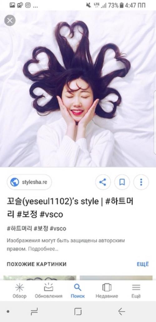 Популярный хэштег в КОРЕЕ ~. 05