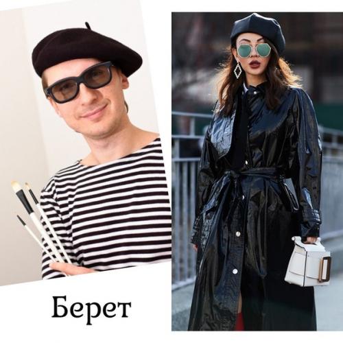 Мужчины и тренды. 08