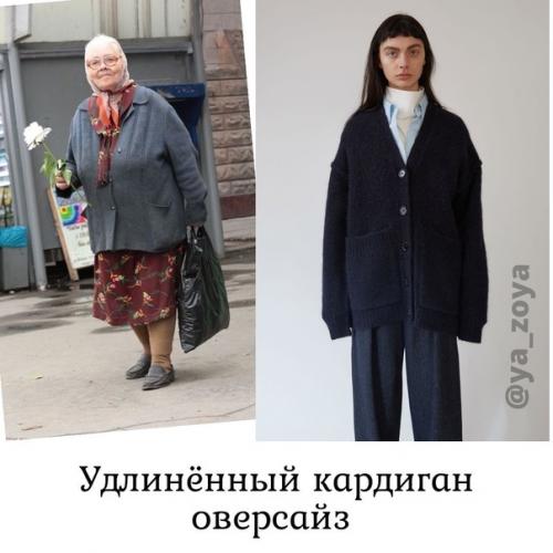 Мужчины и тренды. 01