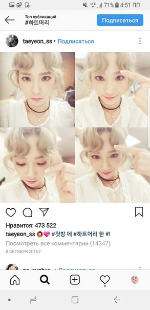 Популярный хэштег в КОРЕЕ ~. 01