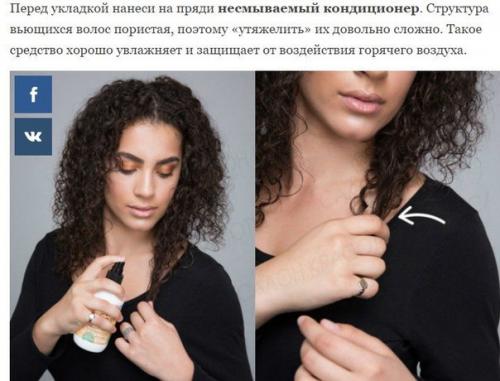 7 действенных трюков, которые сделают кудри потрясающими! 01