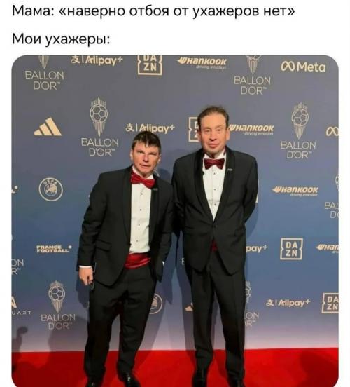 Аршавин и Слуцкий стали главными мемами рунета. 02