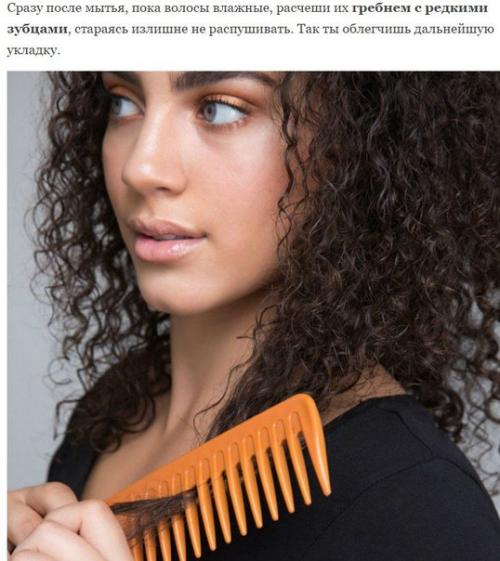 7 действенных трюков, которые сделают кудри потрясающими! 04