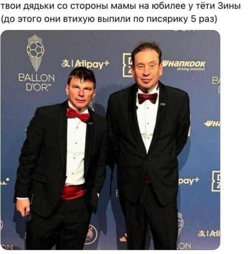 Аршавин и Слуцкий стали главными мемами рунета.

