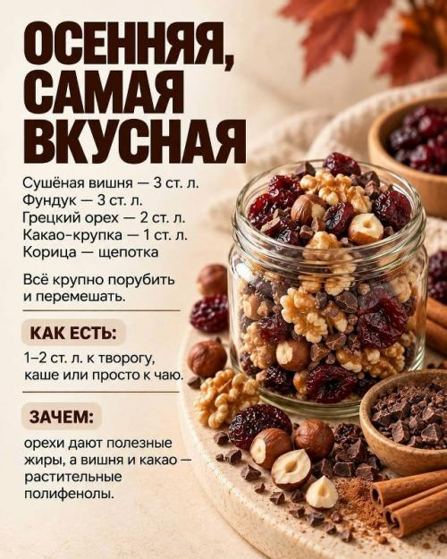 Одна ложка в день - для энергии, сердца, кишечника, кожи и волос. 05