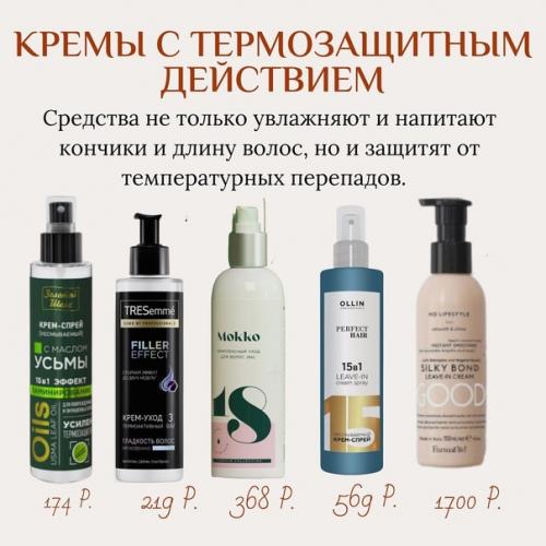 Средства для секущихся концов! 05