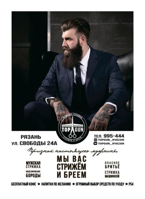 Topgun.  Мальчики, не проходите мимо! 01