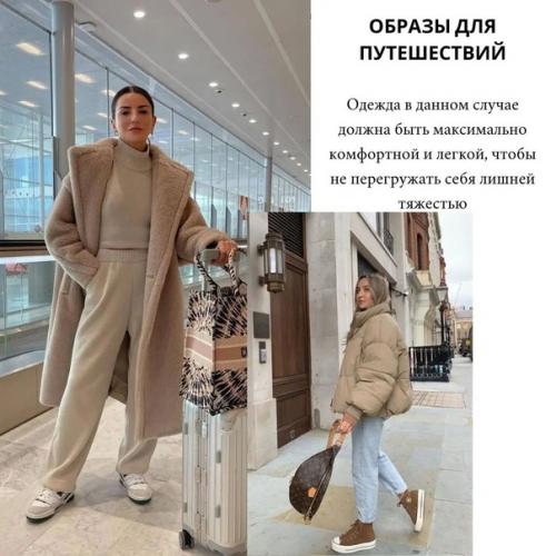 Стильные будни.  Каждый из нас играет определенную роль в социуме и как правило не одну, то мы мама, то коллега, то подруга и далее по списку. 05