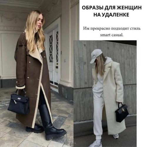 Стильные будни.  Каждый из нас играет определенную роль в социуме и как правило не одну, то мы мама, то коллега, то подруга и далее по списку. 03