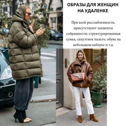 Стильные будни.  Каждый из нас играет определенную роль в социуме и как правило не одну, то мы мама, то коллега, то подруга и далее по списку. 09