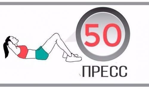 Комплекс домашних упражнений для жиросжигания. 06