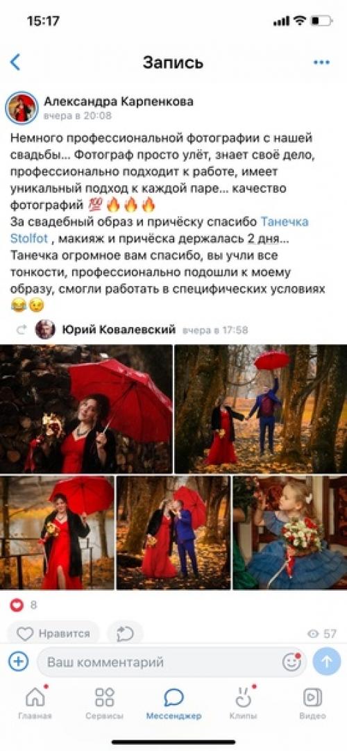 Мы поздравляем прекрасную пару, романа и Александру с днём создания семьи! 05