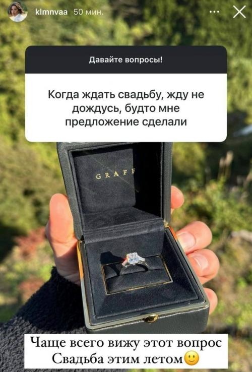 Эксайл и Каролина сыграют свадьбу летом 2026 года. 01