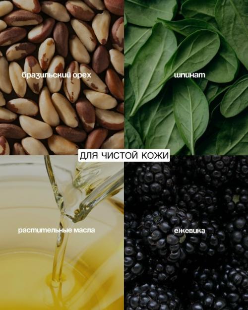 Секрет красоты и здоровья прост: чем разнообразнее твой рацион, тем лучше! 02