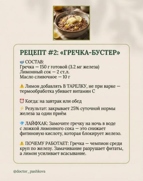 Ферритин - плохой показатель! 03