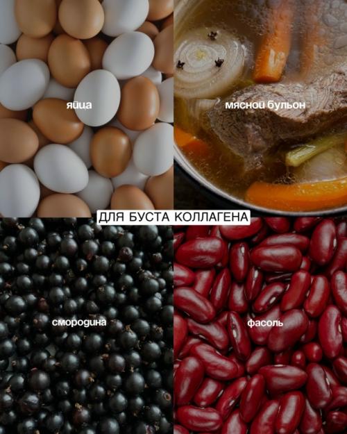 Секрет красоты и здоровья прост: чем разнообразнее твой рацион, тем лучше! 05