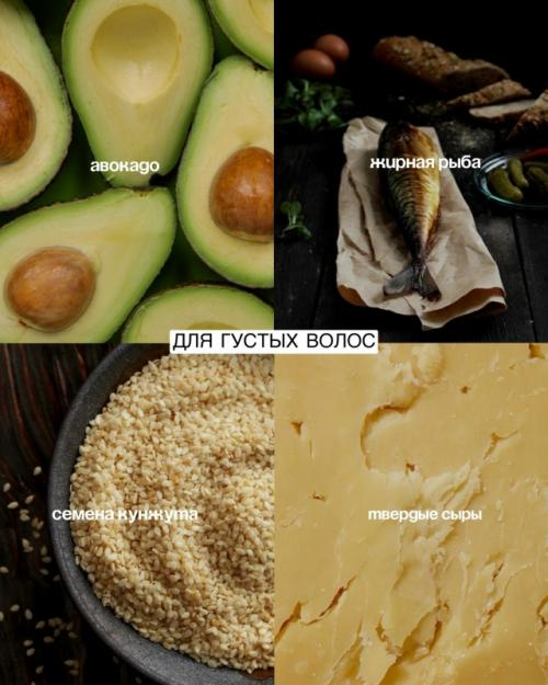 Секрет красоты и здоровья прост: чем разнообразнее твой рацион, тем лучше! 01