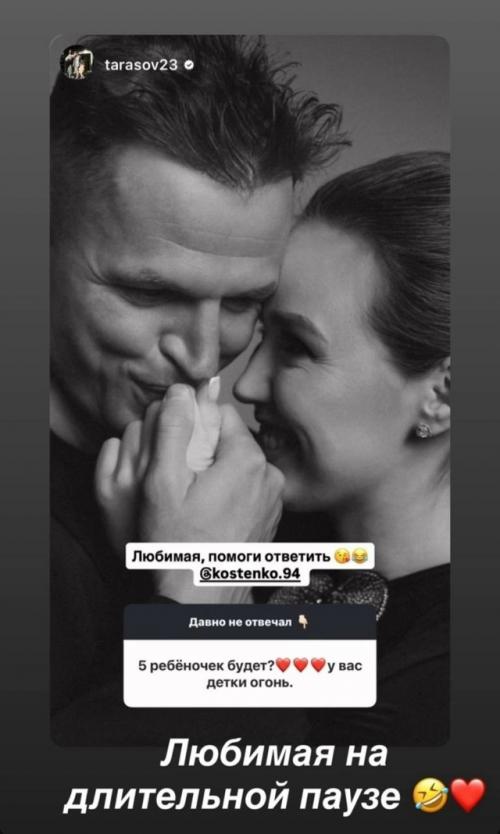 Анастасия Костенко решила сделать паузу в вопросе пятого ребенка, несмотря на мечты Дмитрия Тарасова! 01